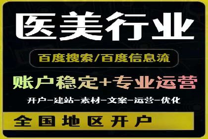 百度广告推广助力企业增长案例
